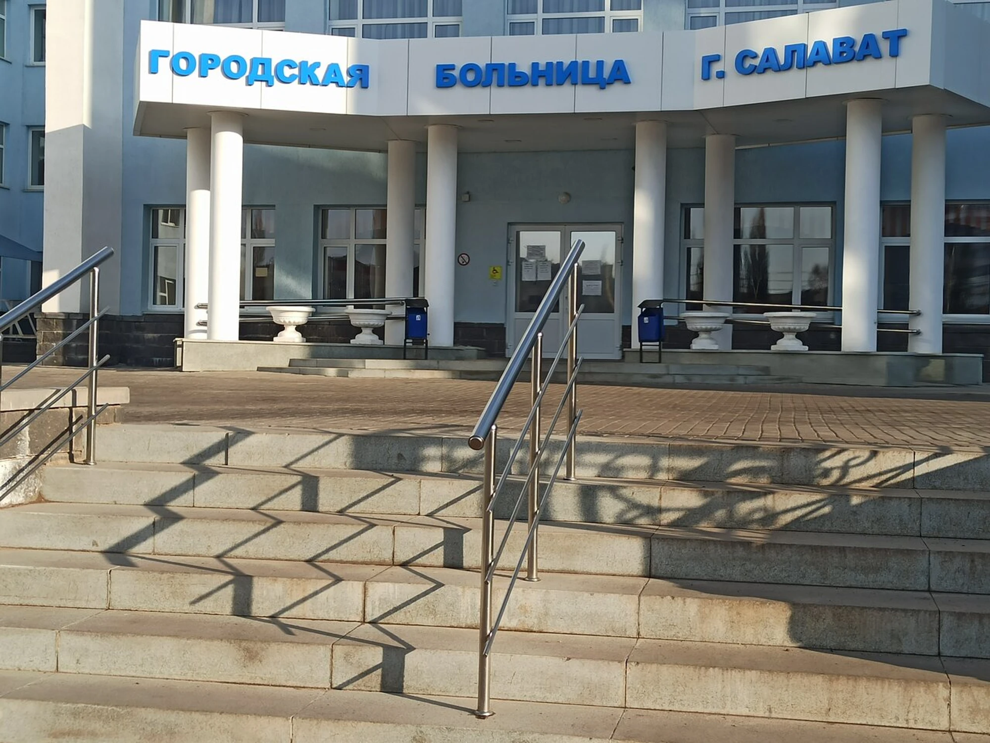 Городская больница Города Салават (Больница для взрослых )