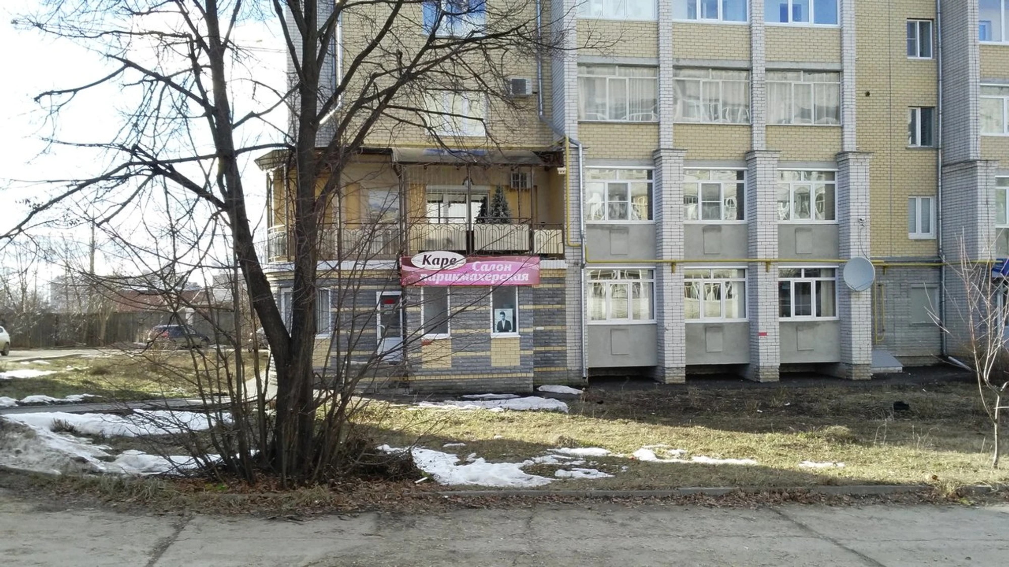 Каре (Салон красоты)