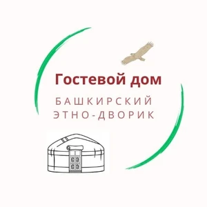 Глэмпинг "Этнобашкирский дворик"