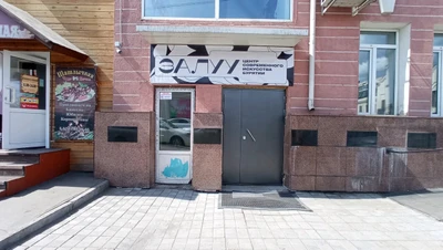 Залуу (Выставочный центр)