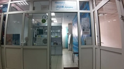 Атоми (Фитопродукция, БАДы )