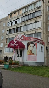 Надежда (Салон красоты)