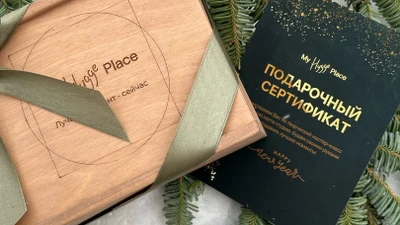 Подарочный сертификат на мастер-класс в арт-студии "My hygge box"