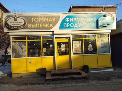 Горячая выпечка (Булочная, пекарня)