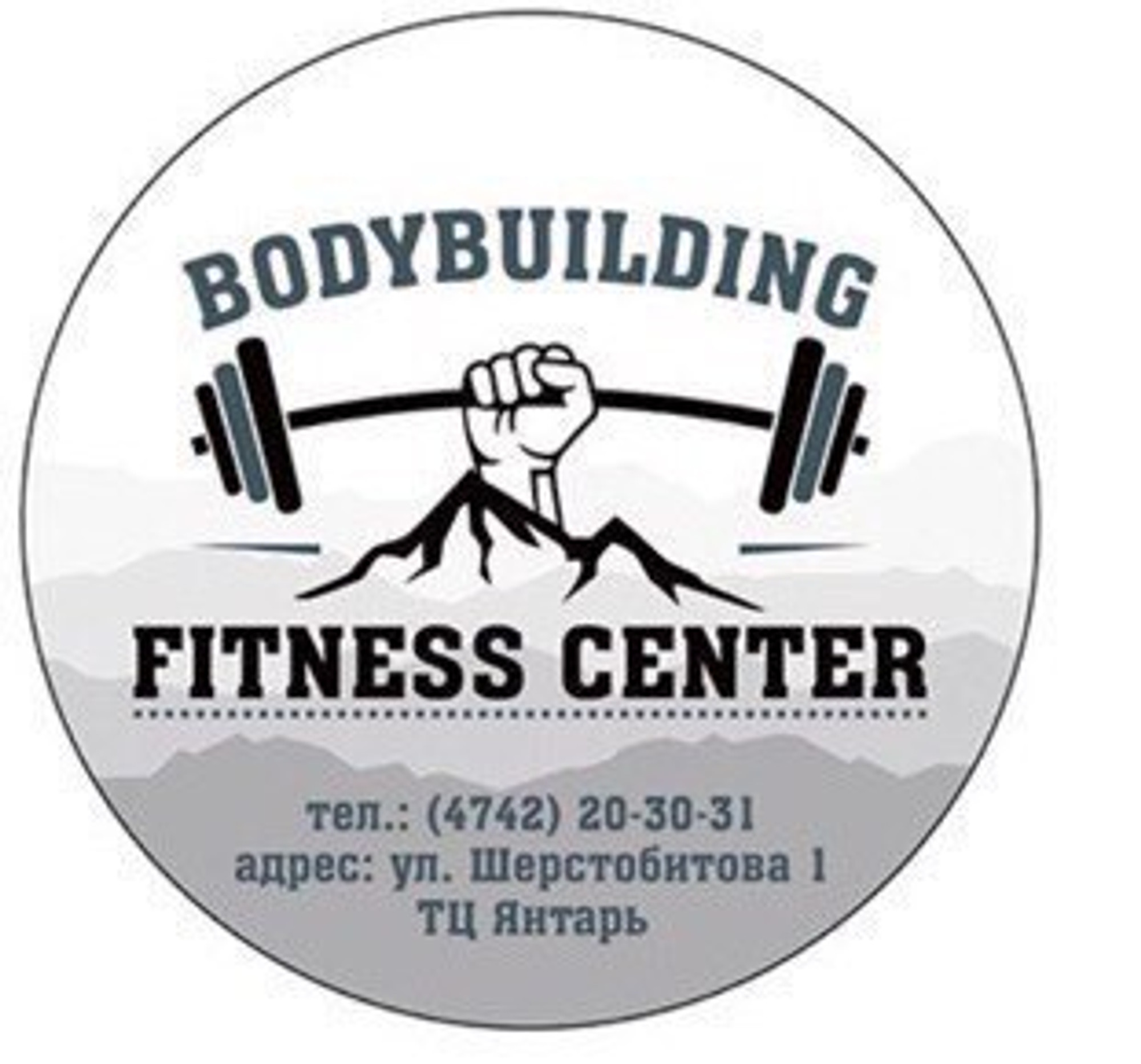 Фитнес-клуб «Bodybuilding Fitness Center» (Фитнес-клуб )