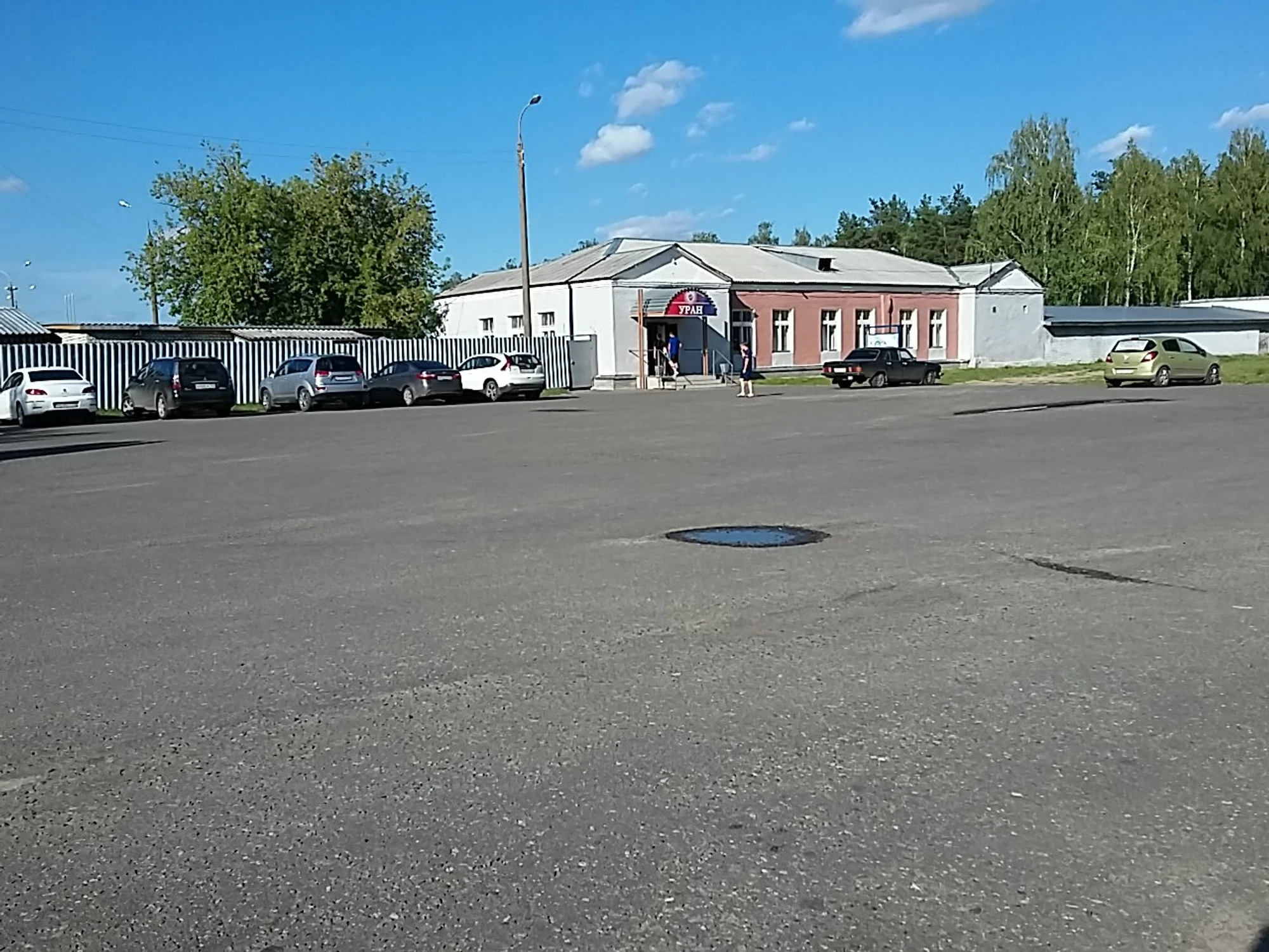 Уран (Спортивный комплекс )