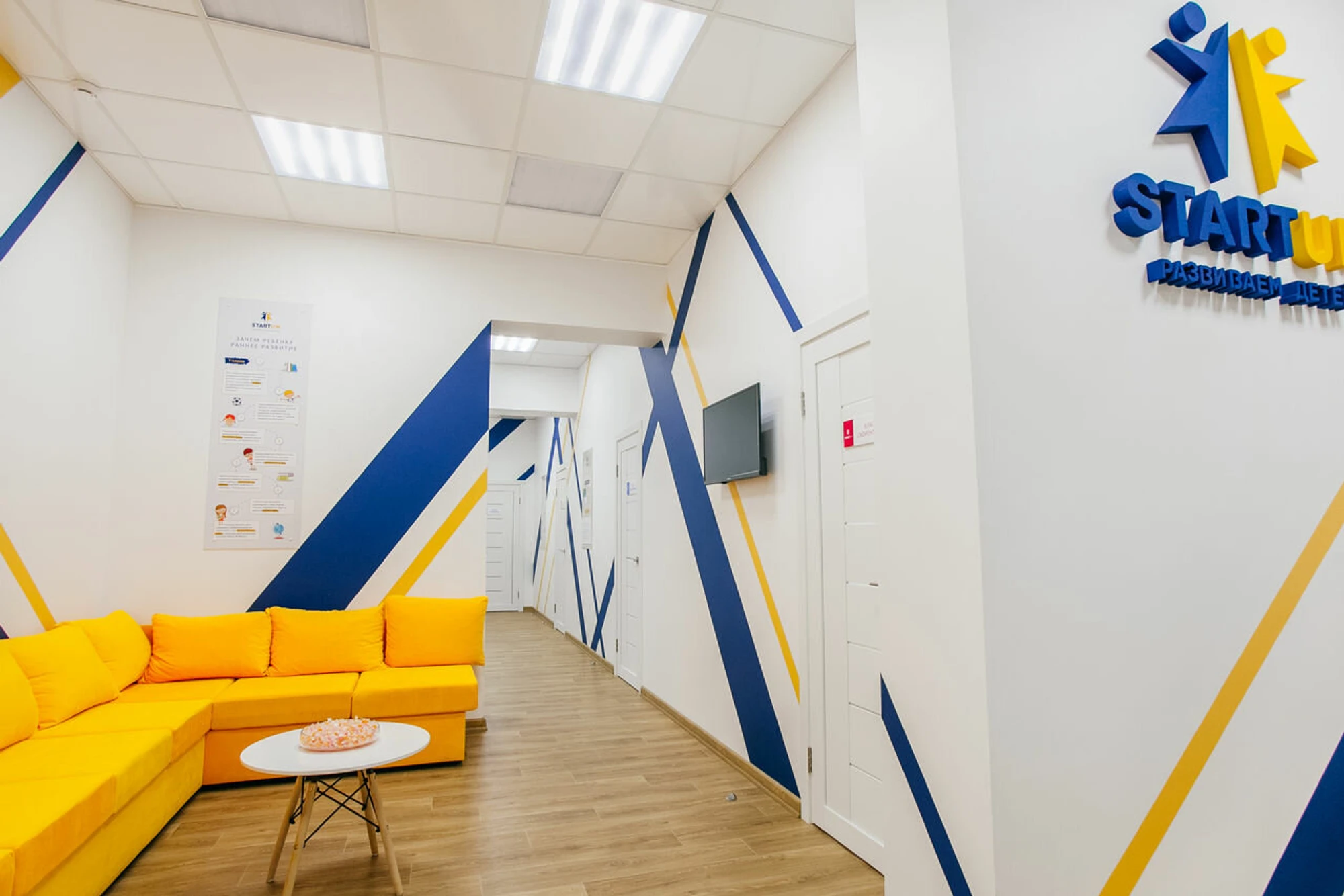 "Startum", "Стартум", центр детского развития
