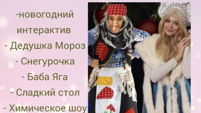 Новогодний спектакль