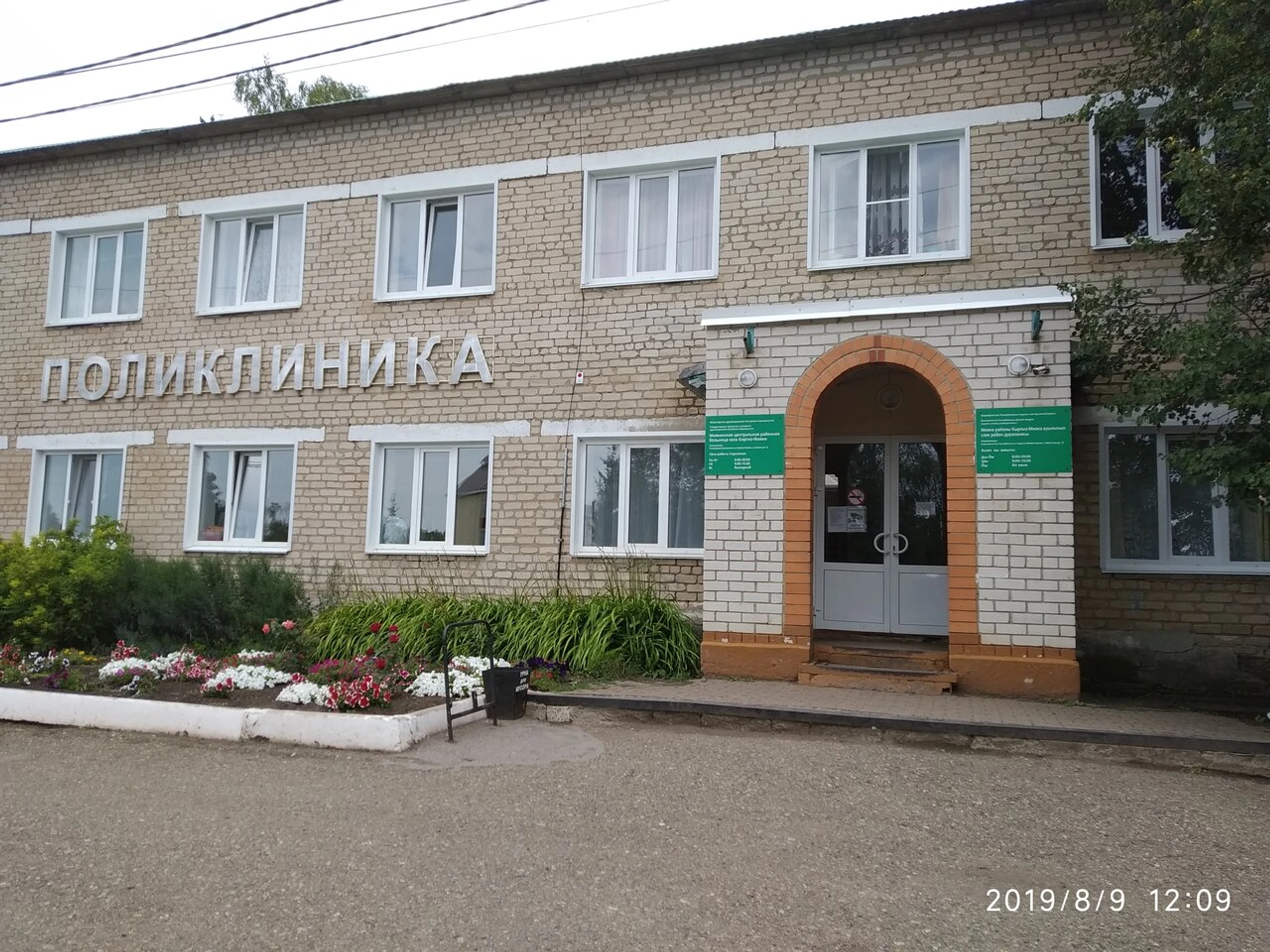 Миякинская Центральная Районная больница Республики Башкортостан (Больница для взрослых )