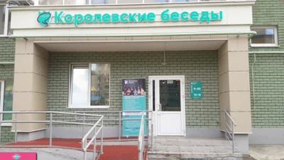 "Королевские беседы", языковой развивающий для детей от 2 до 15 лет, Казань