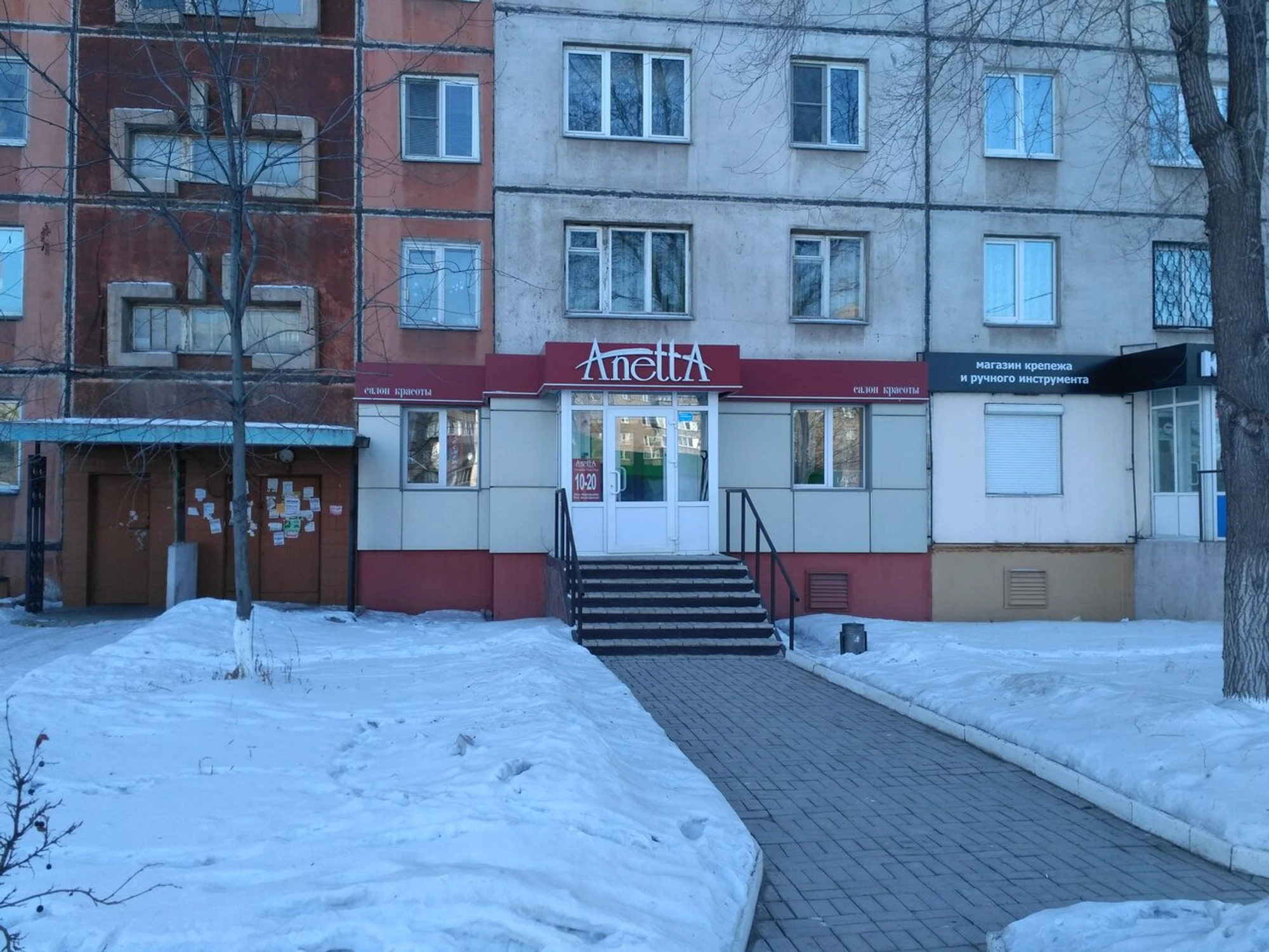 Anetta (Салон красоты )