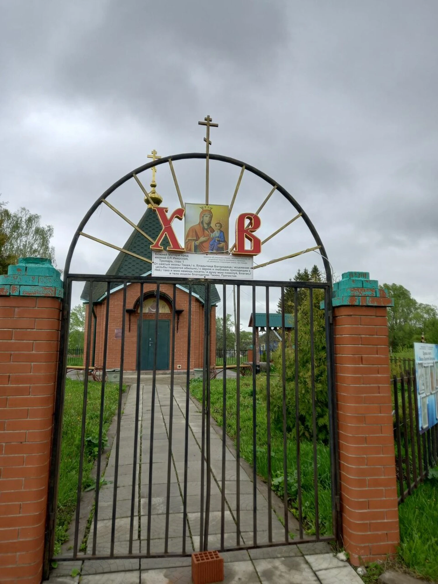 Церковь Покрова Пресвятой Богородицы (Православный храм)