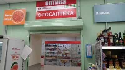 Госаптека № 232 (Аптека)