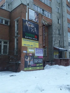 ShakeFit (Фитнес-клуб)