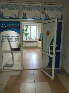 Star Academy (Обучение за рубежом )