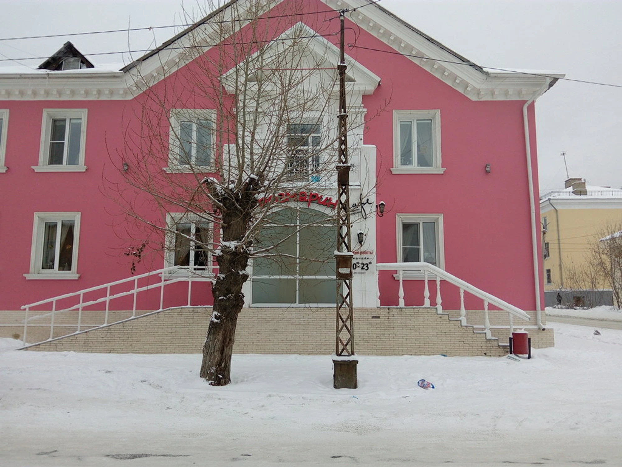 Розмарин (Кафе )