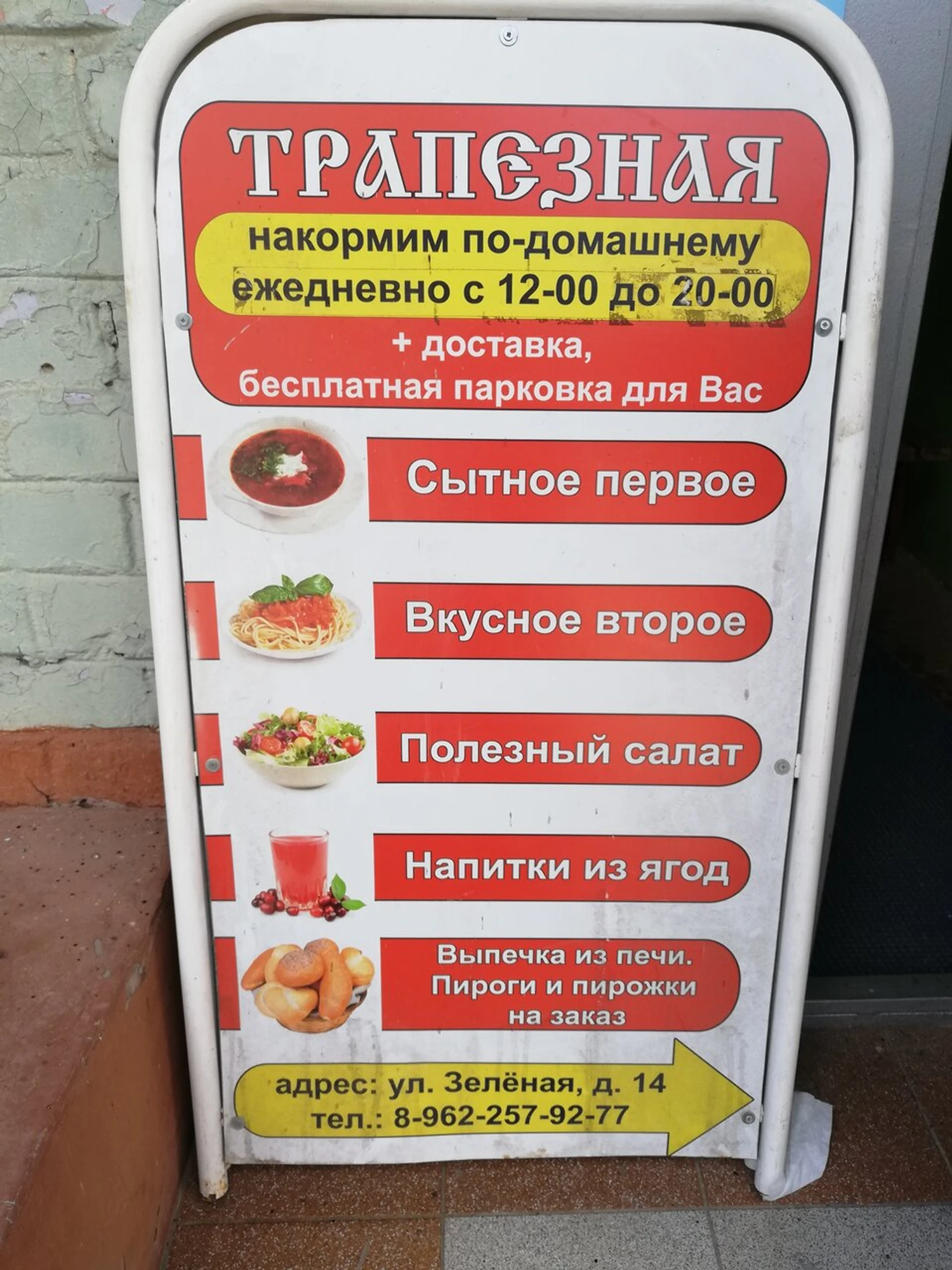 Трапезная Морского Собора Балтийского флота (Столовая )