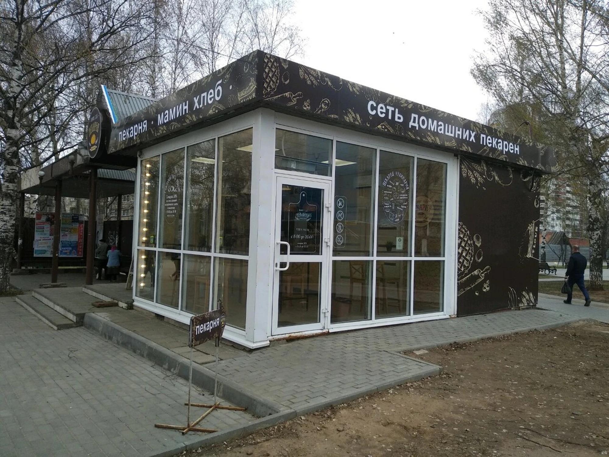Мамин хлеб (Булочная, пекарня)