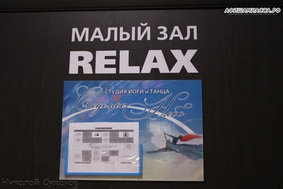 Седьмое небо (Центр йоги )