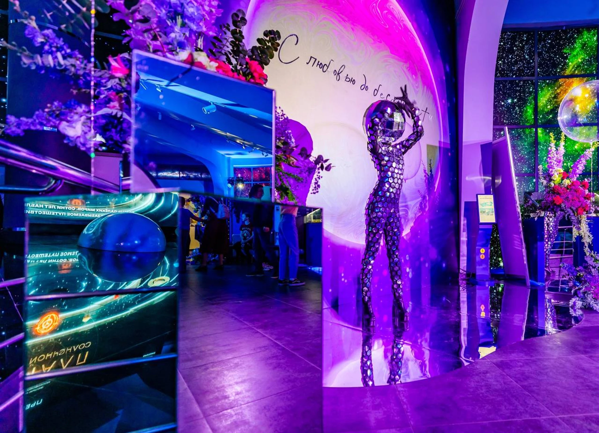 Квест "Курс на Марс"