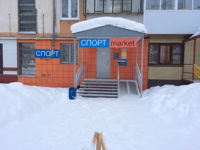 Спорт market (Спортивный инвентарь и оборудование )