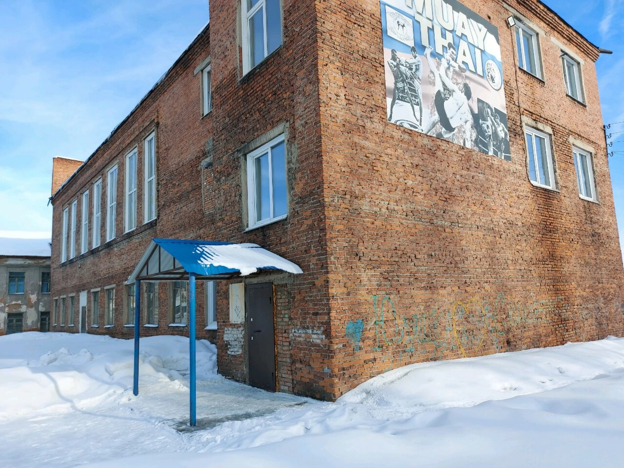 Гонг (Спортивный клуб, секция)