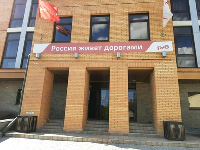 Музей истории ВСЖД Всцнтиб - Структурного подразделения ВСЖД - Филиала РЖД (Музей)