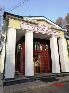 Сауна (Сауна)