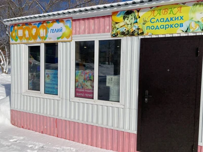 Товары для праздника (Магазин подарков и сувениров )