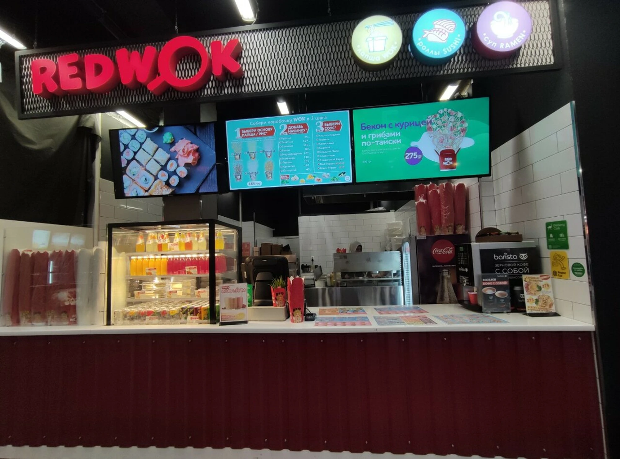 RedWok (Суши-бар )