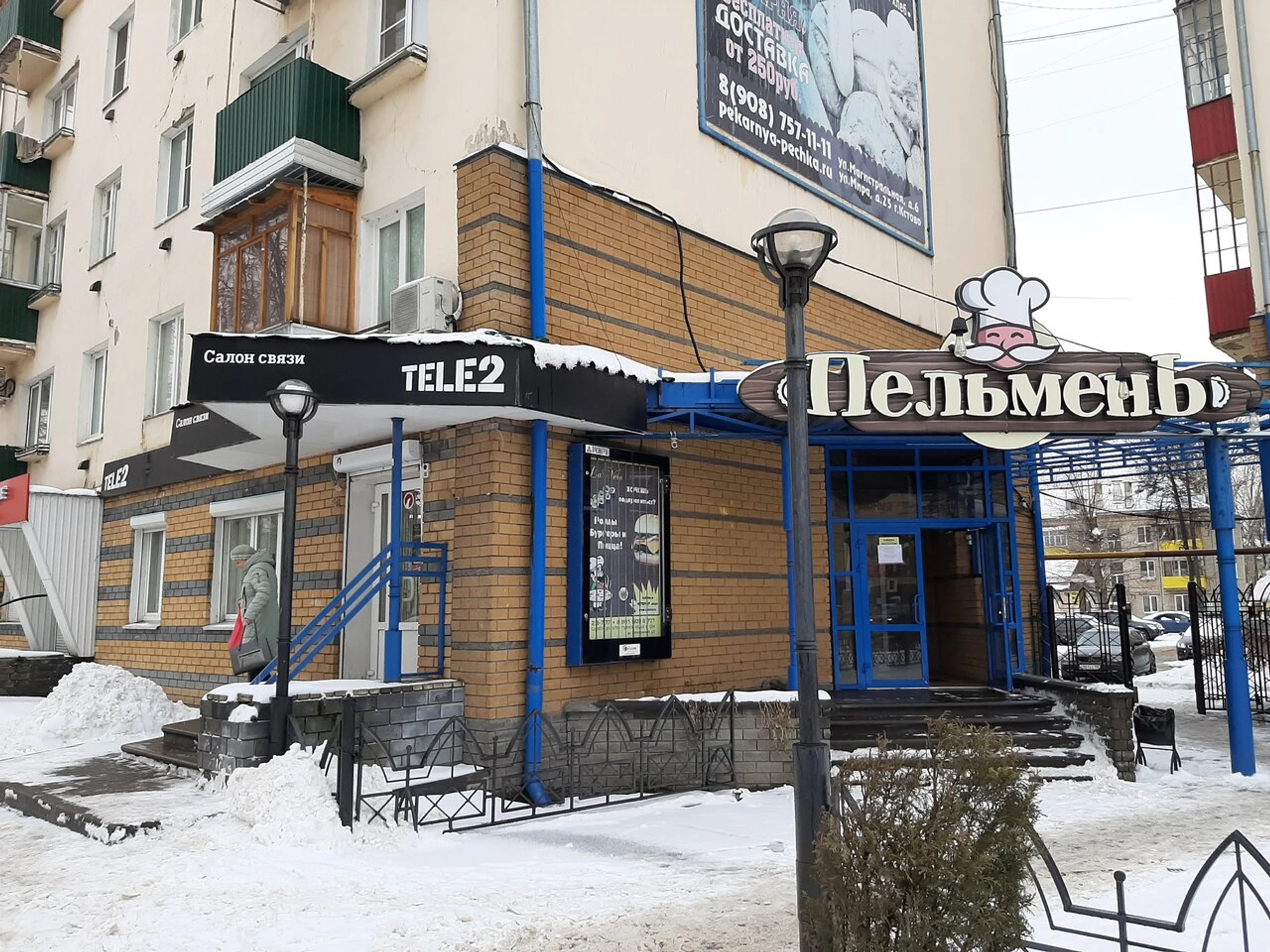 Пельмень (Кафе)