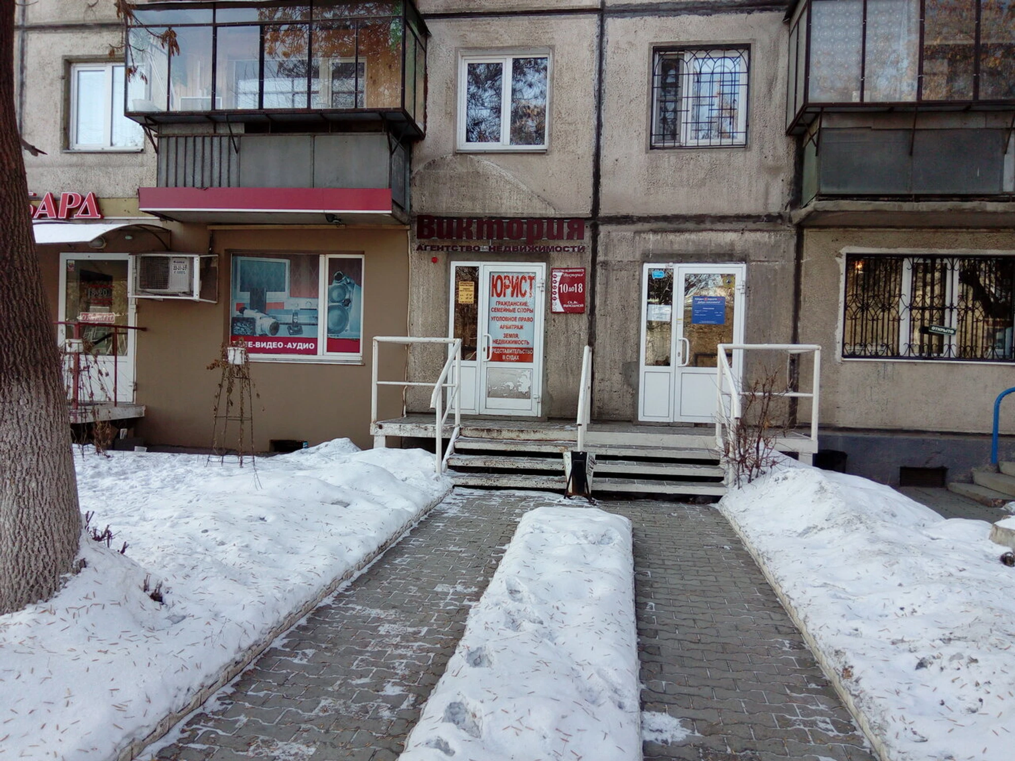 Виктория (Агентство недвижимости )