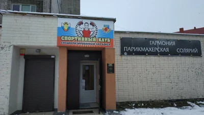 МАУ ДОД ДЮСШ № 12 по боксу (Спортивный клуб, секция )