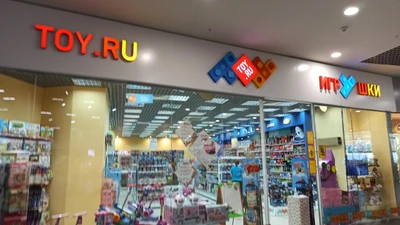 Toy.ru (Детские игрушки и игры )