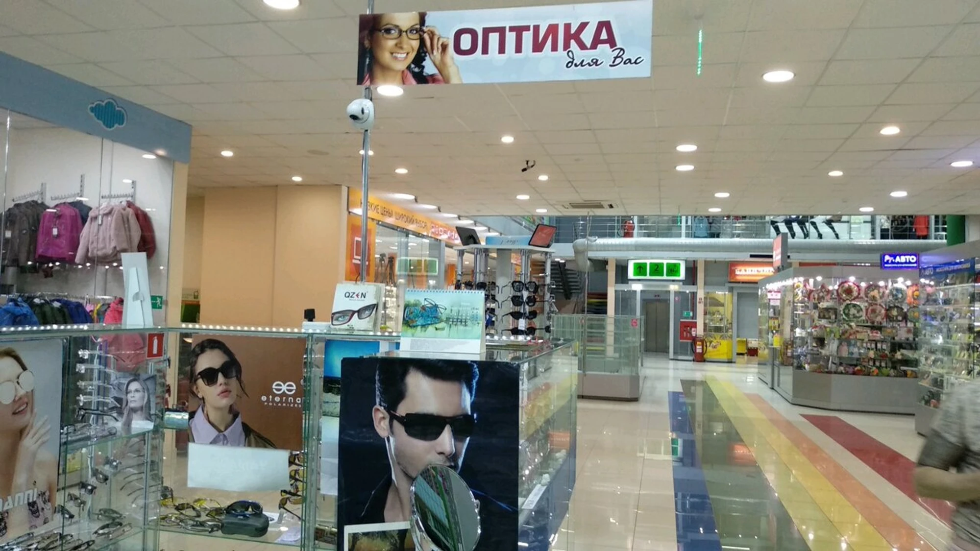 Оптика для вас (Салон оптики)