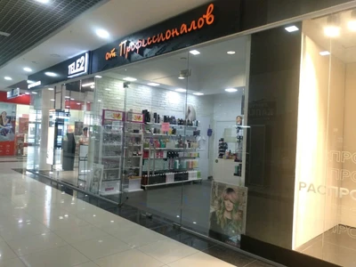 От профессионалов (Оборудование и материалы для салонов красоты )