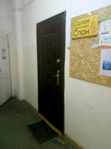 Счастливый Слон (Массажный салон )