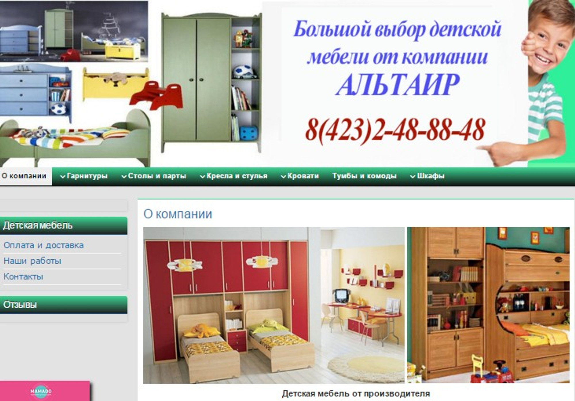 "Альтаир", детская мебель на заказ, мебель для детской комнаты во Владивостоке 