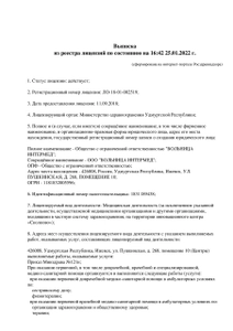 Ардэниум (Медцентр, клиника )