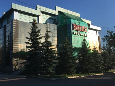 Парадиз (Ресторан )