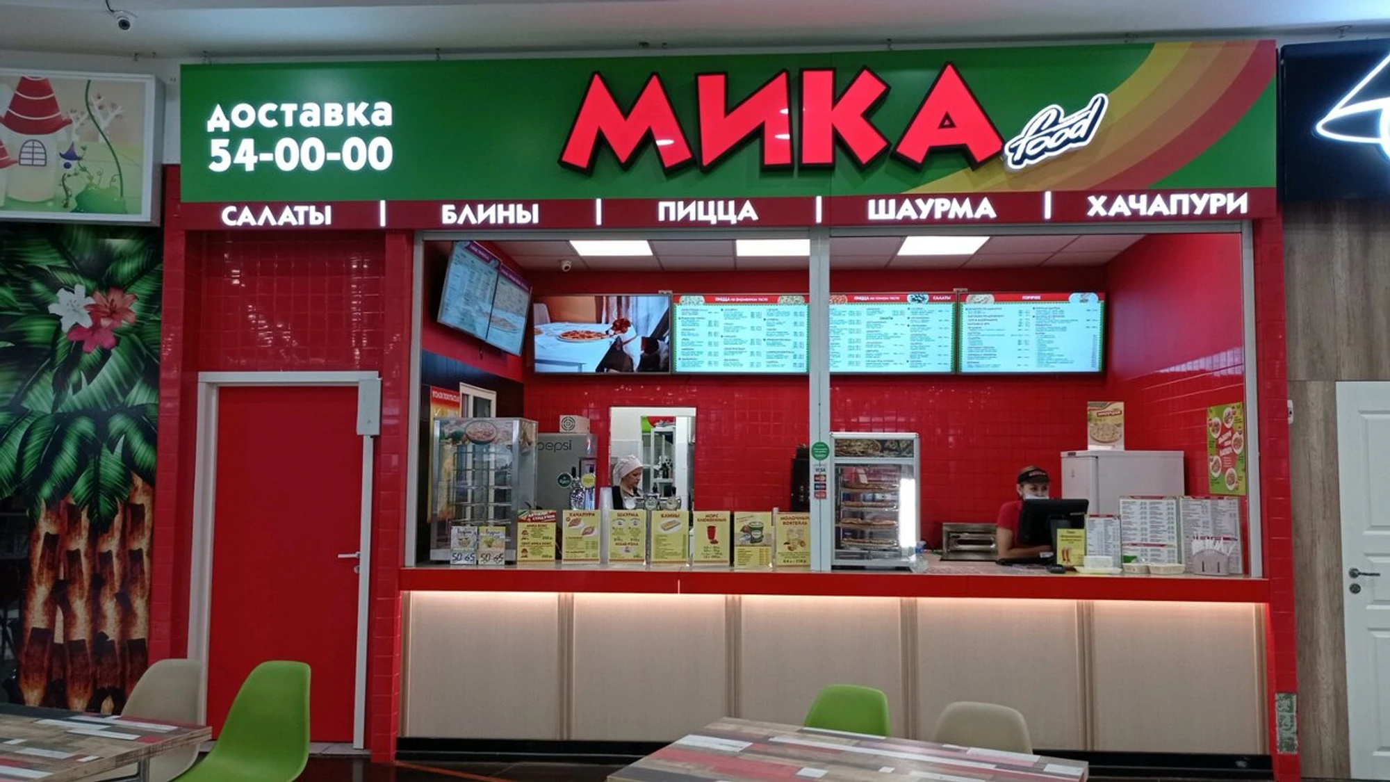 Мика food (Пиццерия )