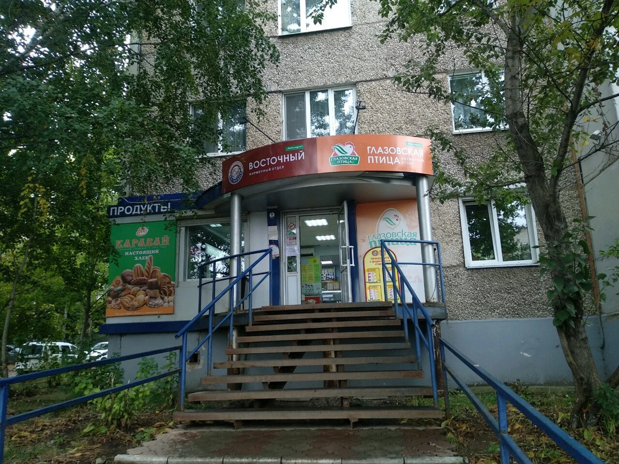 Глазовская птица (Магазин мяса, колбас)