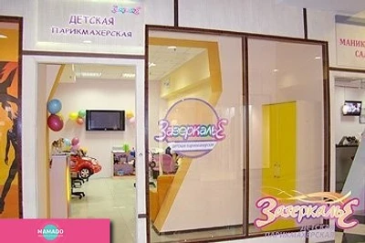 "Зазеркалье", детская парикмахерская в ТЦ "Миллер", на Испытателей (СПб) 