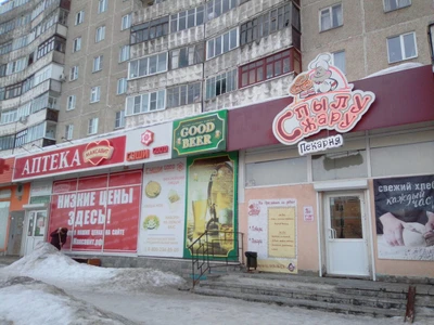 Максавит (Аптека)