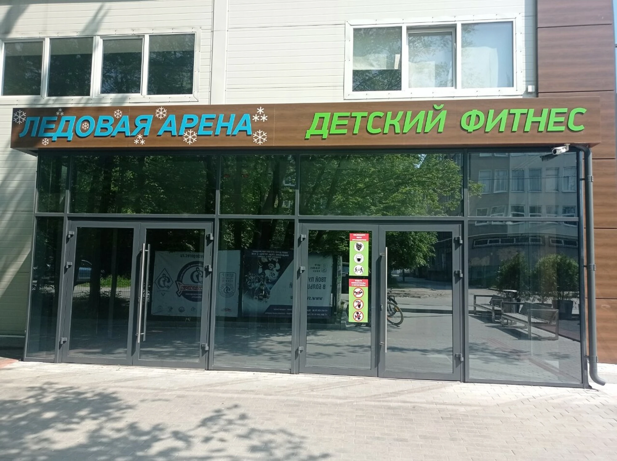 Детская Атлетика (Спортивный клуб, секция )