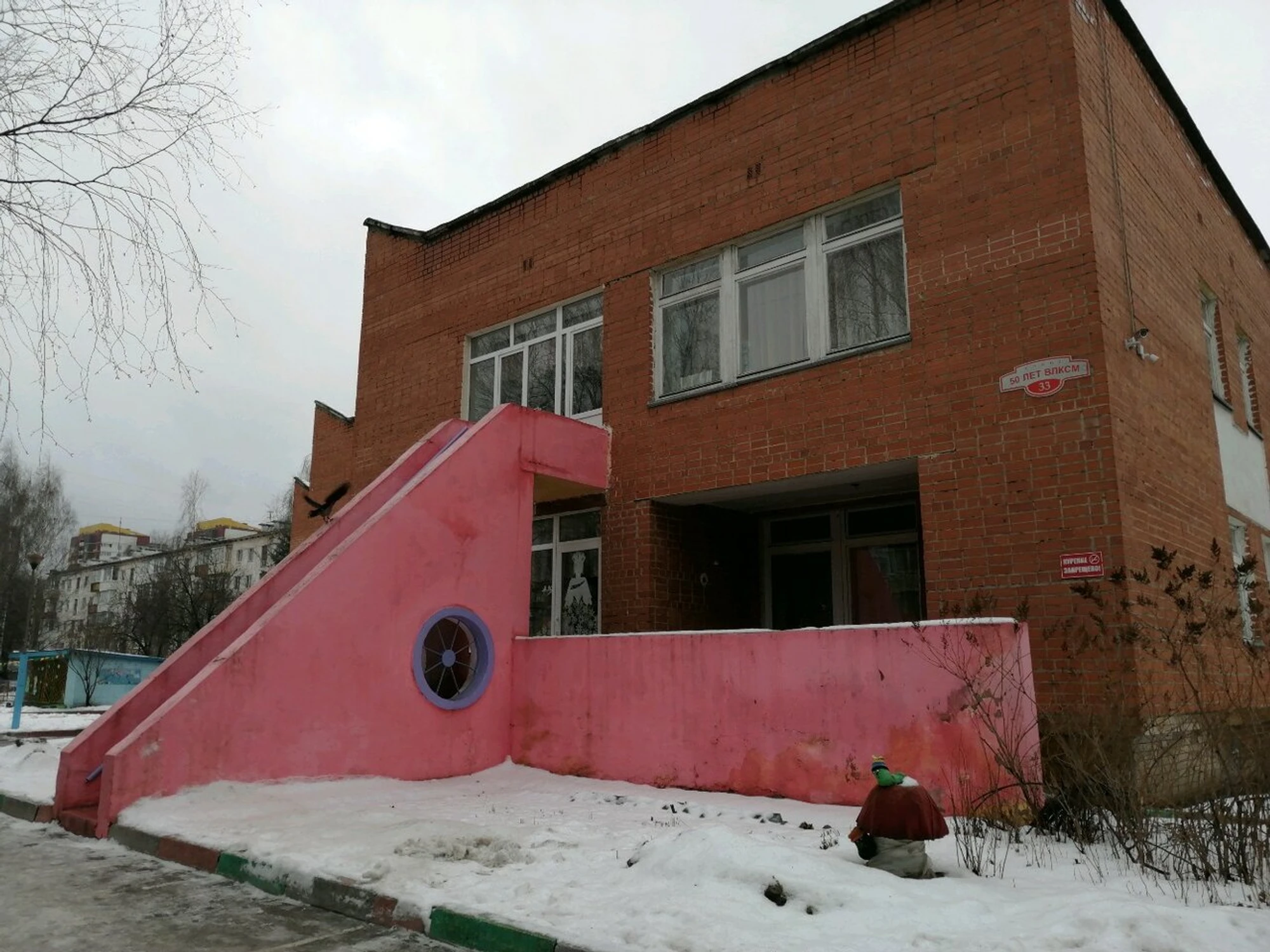 МБДОУ детский сад № 50 (Детский сад)
