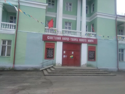 Здоровье (Клуб досуга)