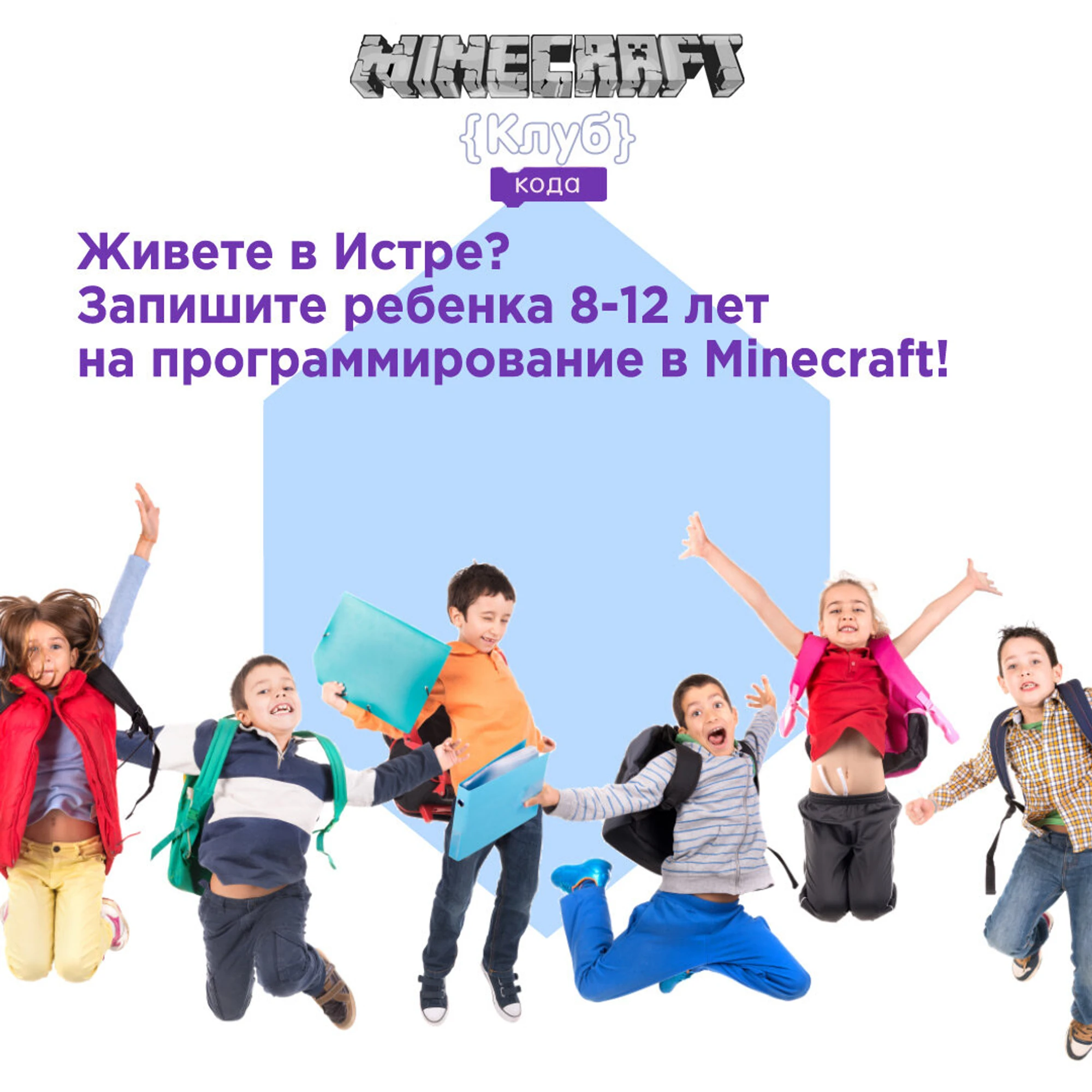 Клуб Кода - программирование для детей (Компьютерные курсы )