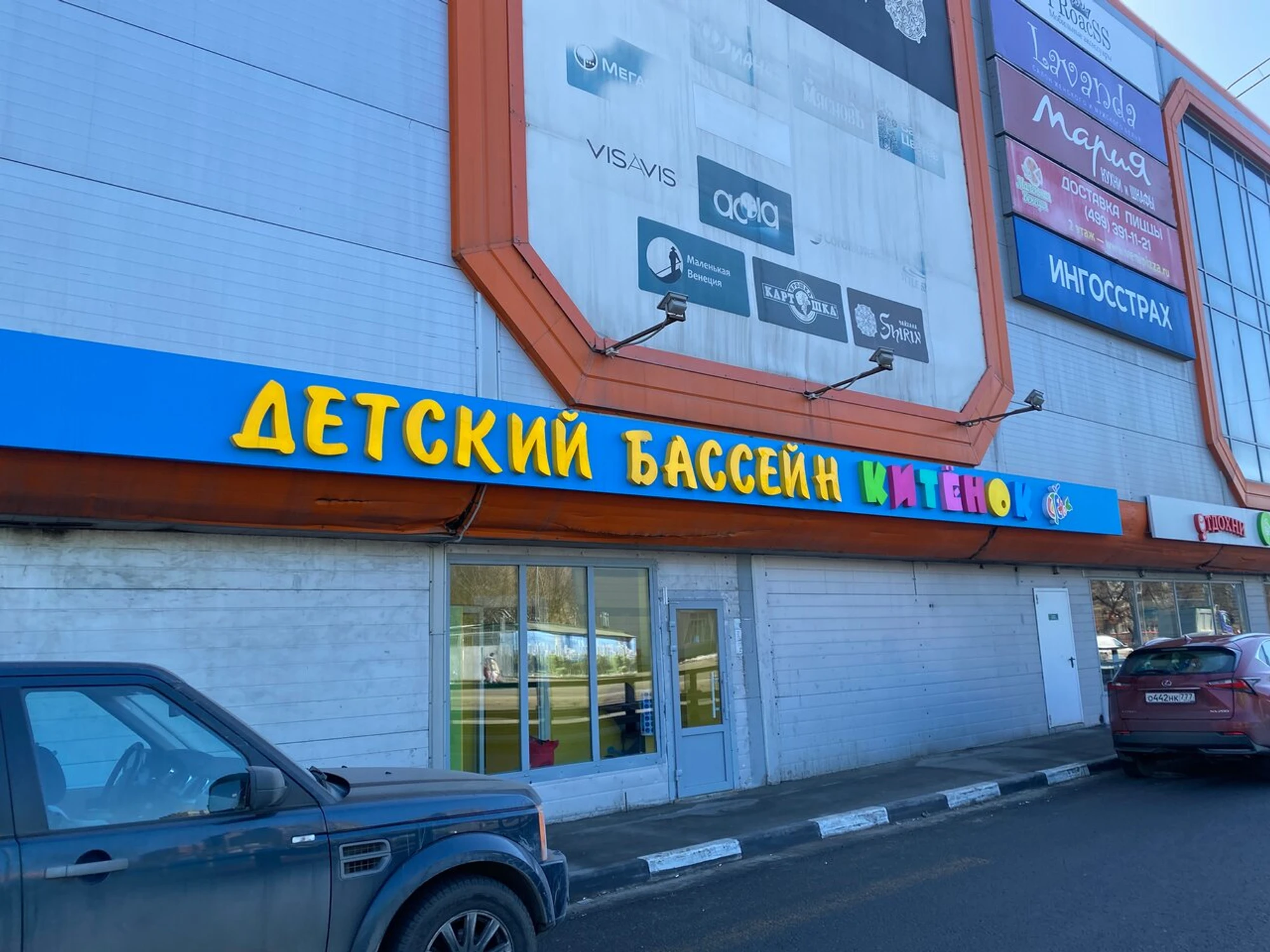 Китёнок (Бассейн)