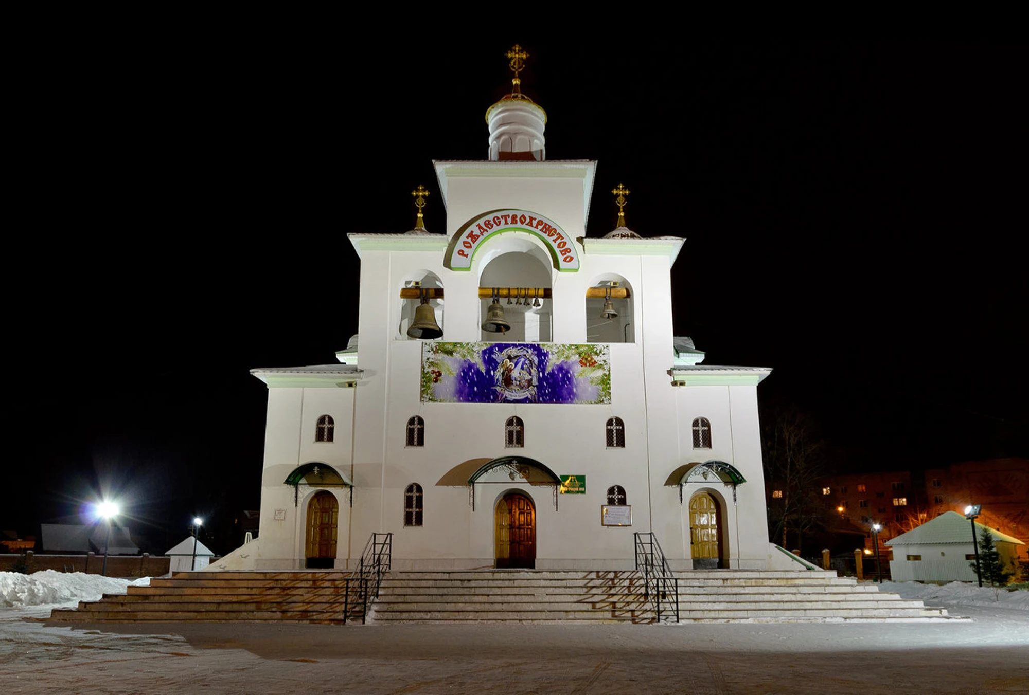 Свято-Троицкий храм (Православный храм)